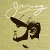 J Boog - J Boog - EP